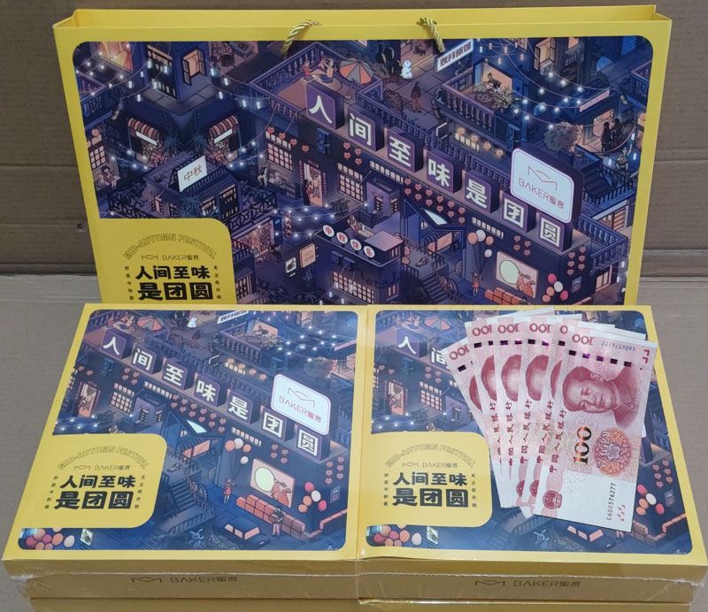 同喜同賀中秋，同歡同樂佳節(jié)